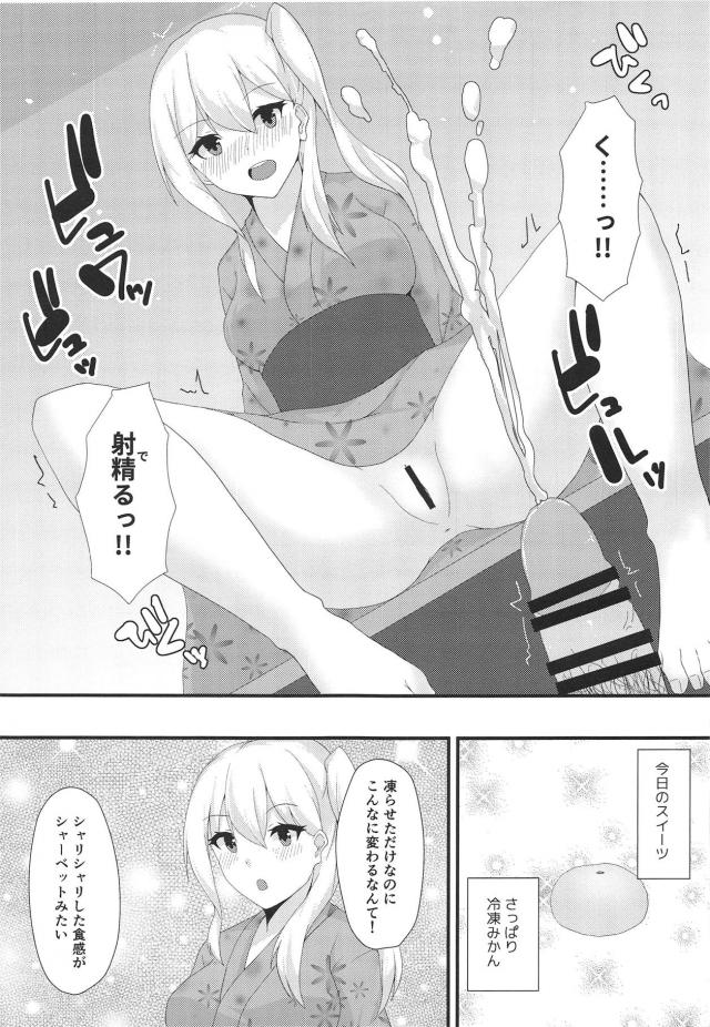 [足フェチ必見]いろんなシチュで足コキしてもらう足コキオンリー本 <> 016