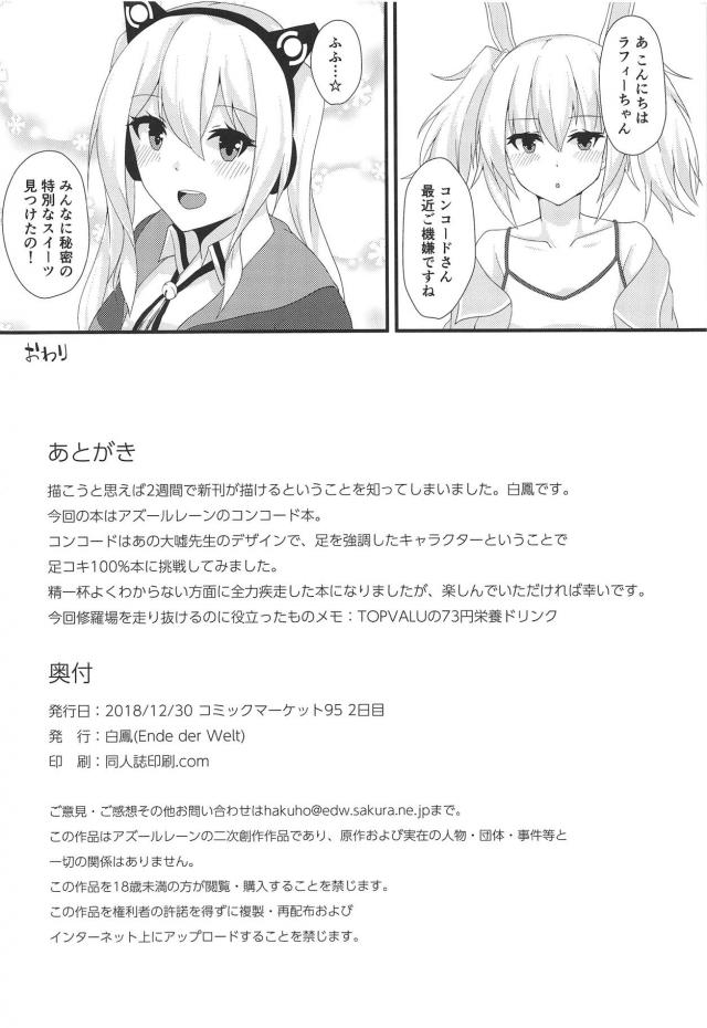 [足フェチ必見]いろんなシチュで足コキしてもらう足コキオンリー本 <> 017