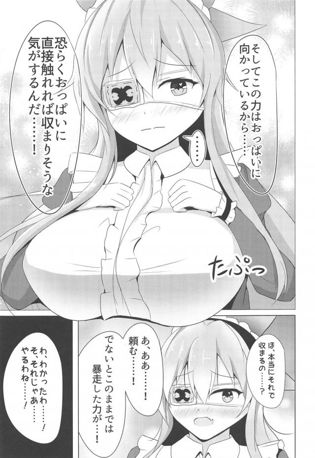 ミニスカメイドな巨乳娘がパンチラしてきたので仕事が手につきませんでした。 <> 008