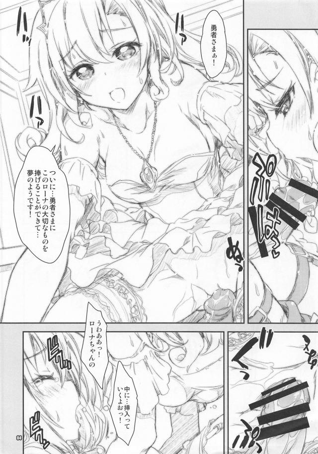 ふたなりユーシャとローナ姫 <> 004