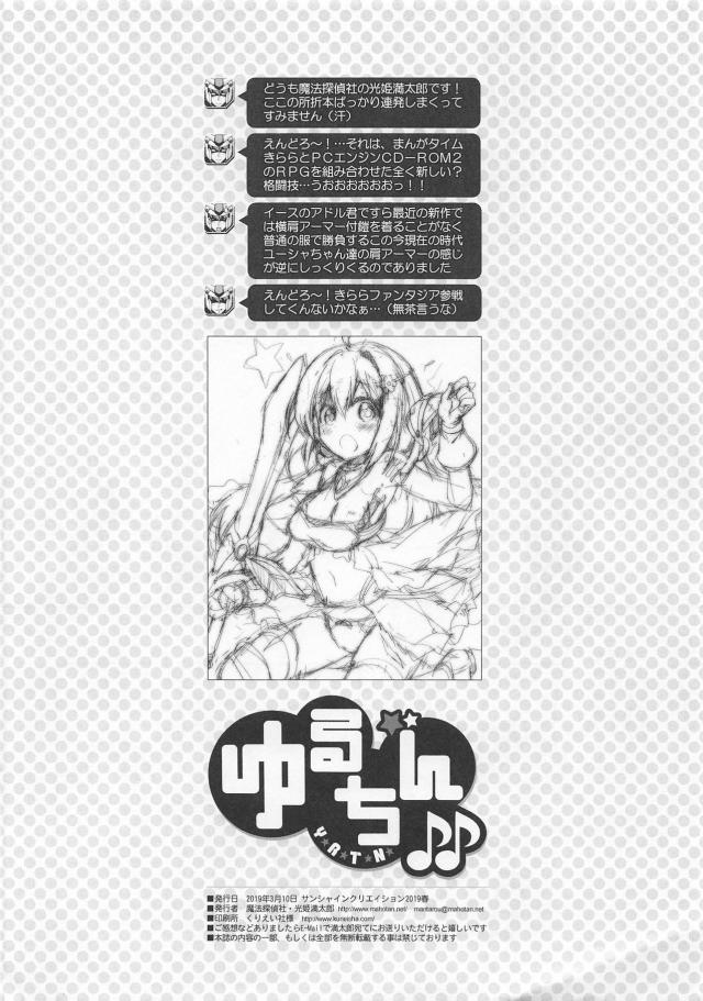 ふたなりユーシャとローナ姫 <> 008