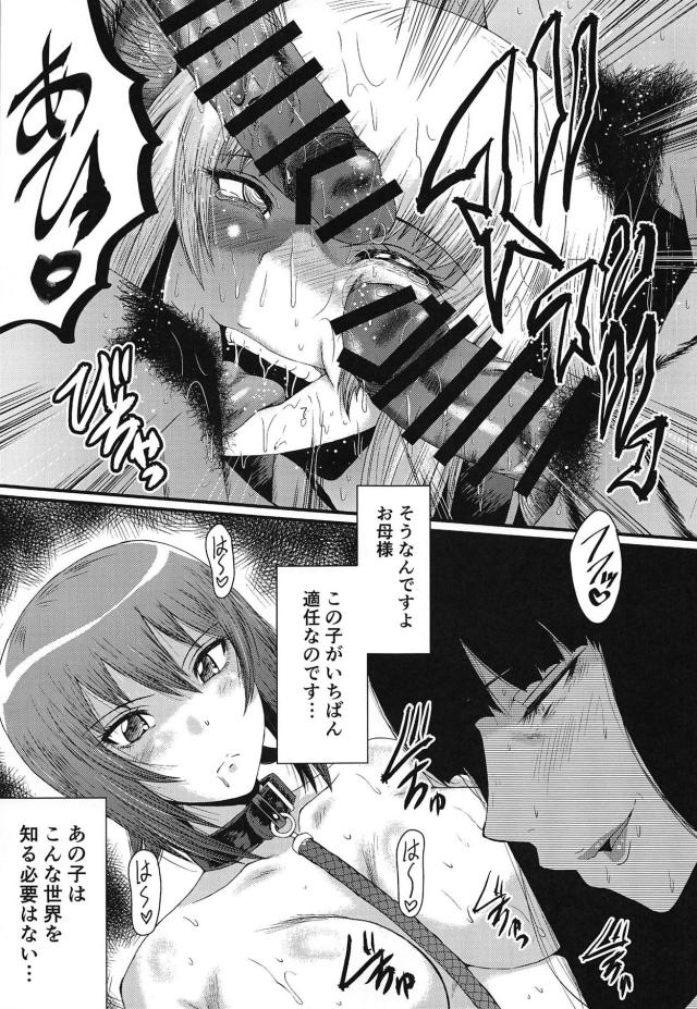 西住親子とエリカの公衆便女乱交 <> 022