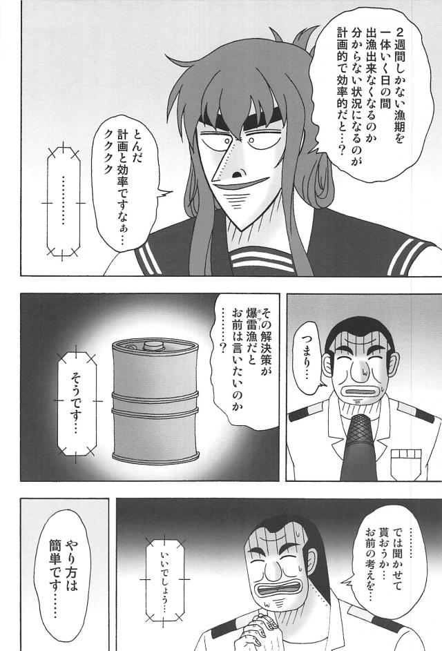 サンマ <> 009