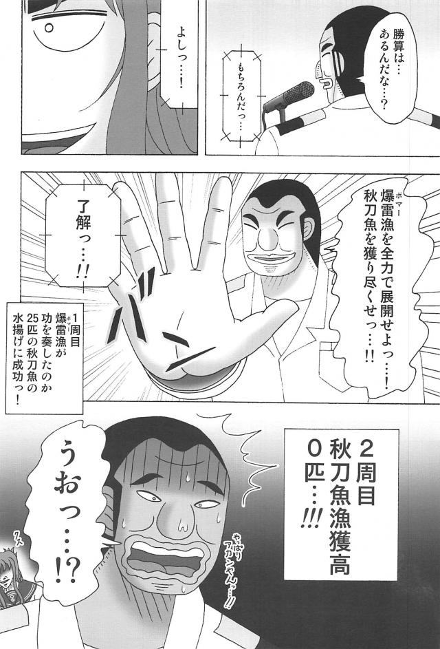 サンマ <> 011