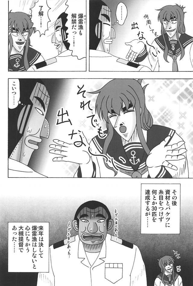 サンマ <> 013