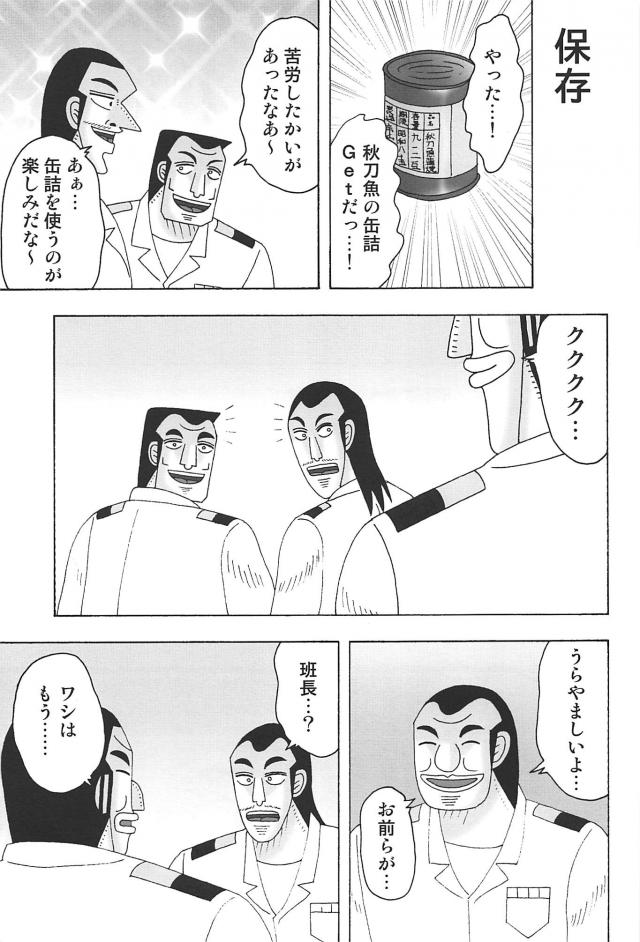サンマ <> 014
