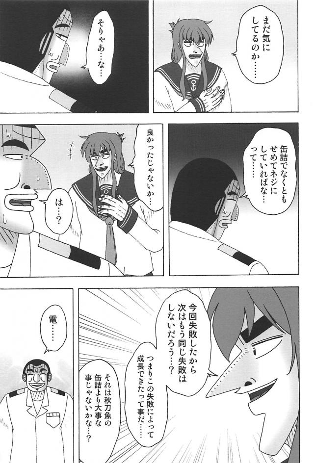 サンマ <> 020