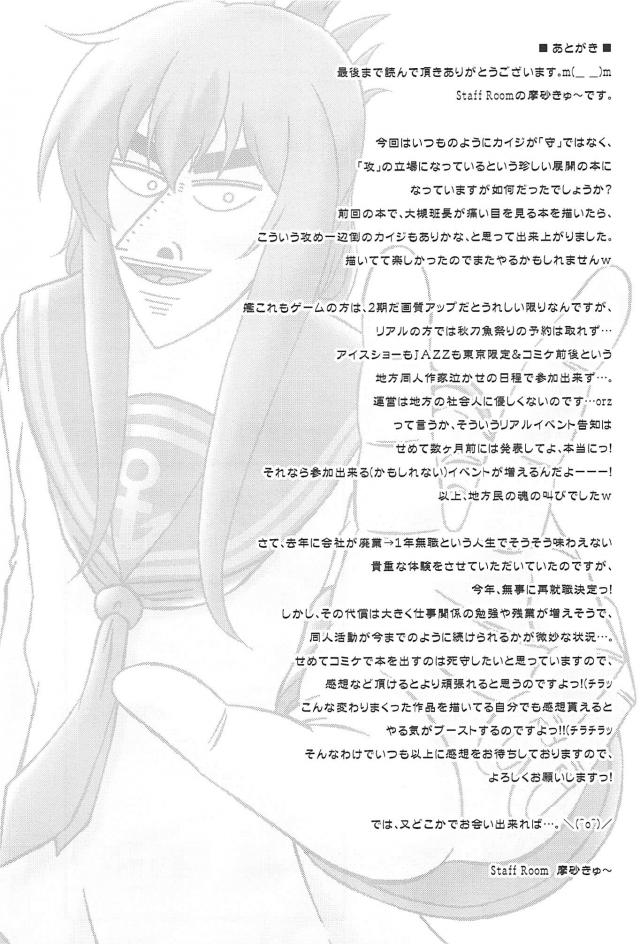 サンマ <> 024