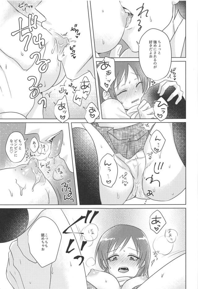 新田美波と誰もいない事務所でイチャラブセックス <> 007