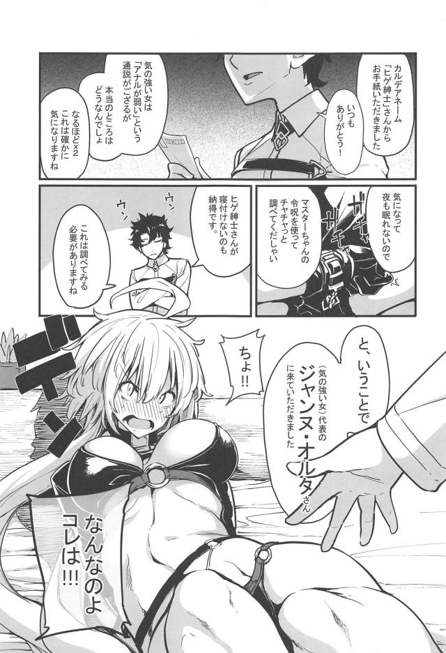 気が強い女はアナルが弱い説 <> 002