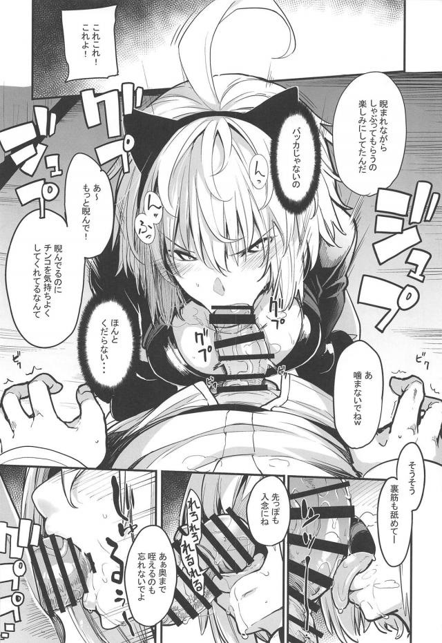 気が強い女はアナルが弱い説 <> 011