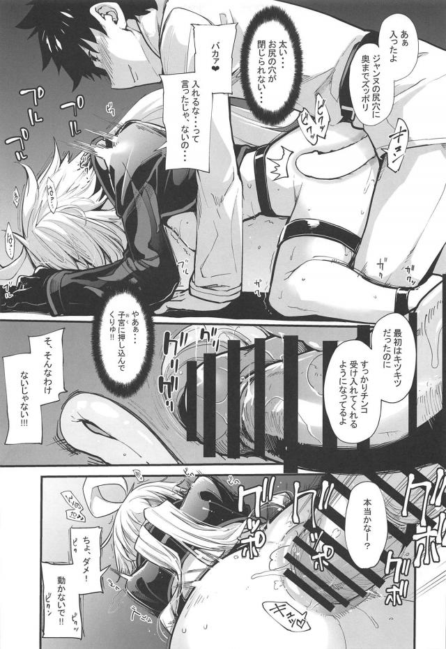 気が強い女はアナルが弱い説 <> 016