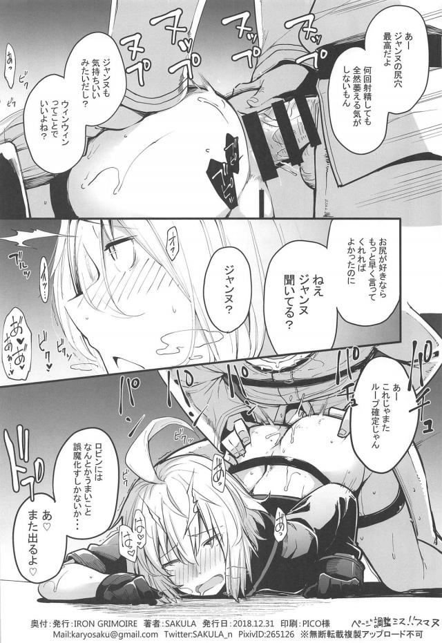 気が強い女はアナルが弱い説 <> 021