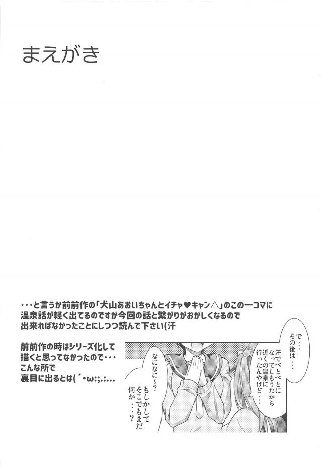 貸切露天風呂でJK彼女とHな洗いっこ☆汗だくイキまくりイチャラブセックス <> 003