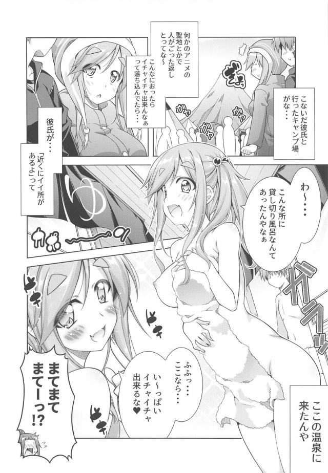 貸切露天風呂でJK彼女とHな洗いっこ☆汗だくイキまくりイチャラブセックス <> 005