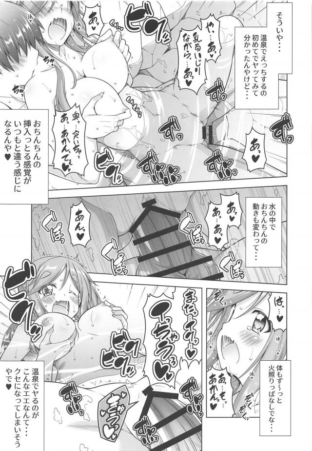 貸切露天風呂でJK彼女とHな洗いっこ☆汗だくイキまくりイチャラブセックス <> 014