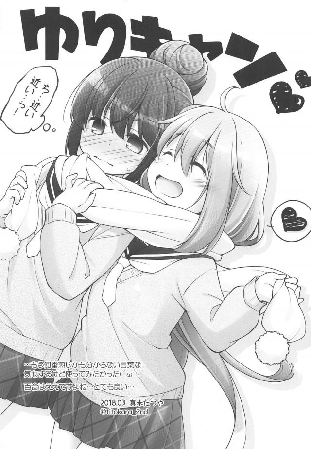 貸切露天風呂でJK彼女とHな洗いっこ☆汗だくイキまくりイチャラブセックス <> 019