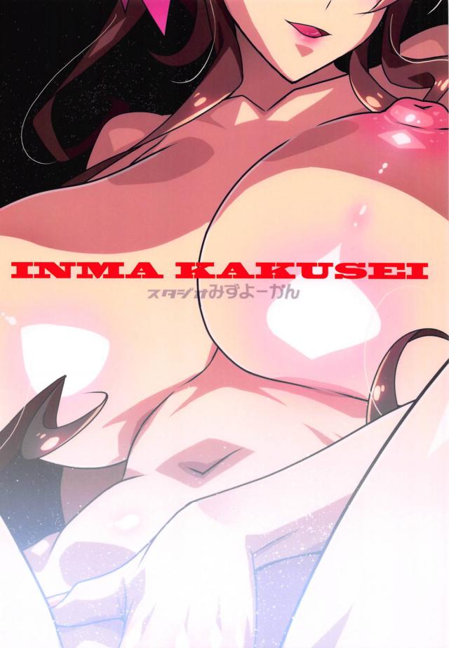 伝説の花魁ゾンビにドラッグ特盛でキメセク汁だく輪姦 <> 026