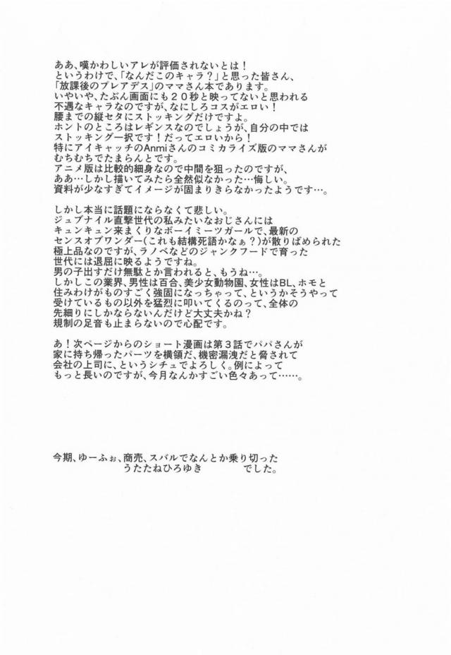 縦セタ黒ストママさん <> 002