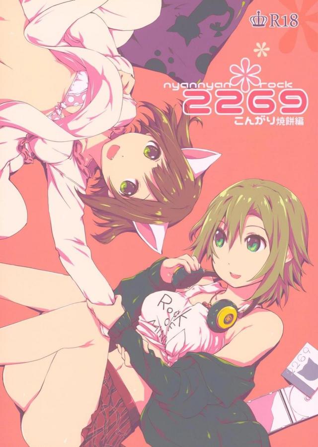 みくりーなしか知らないこと <> 1