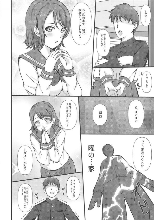 はじめての渡辺ハウスで処女と童貞の初エッチ <> 003