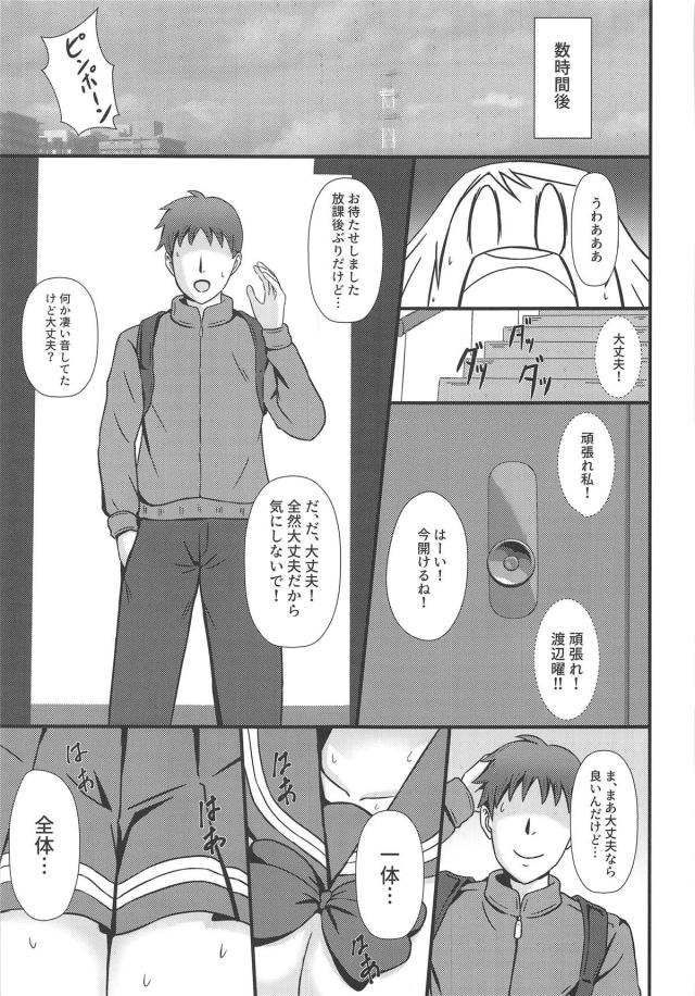 はじめての渡辺ハウスで処女と童貞の初エッチ <> 004