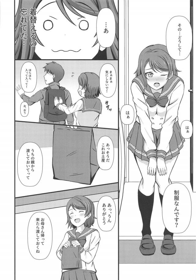 はじめての渡辺ハウスで処女と童貞の初エッチ <> 005