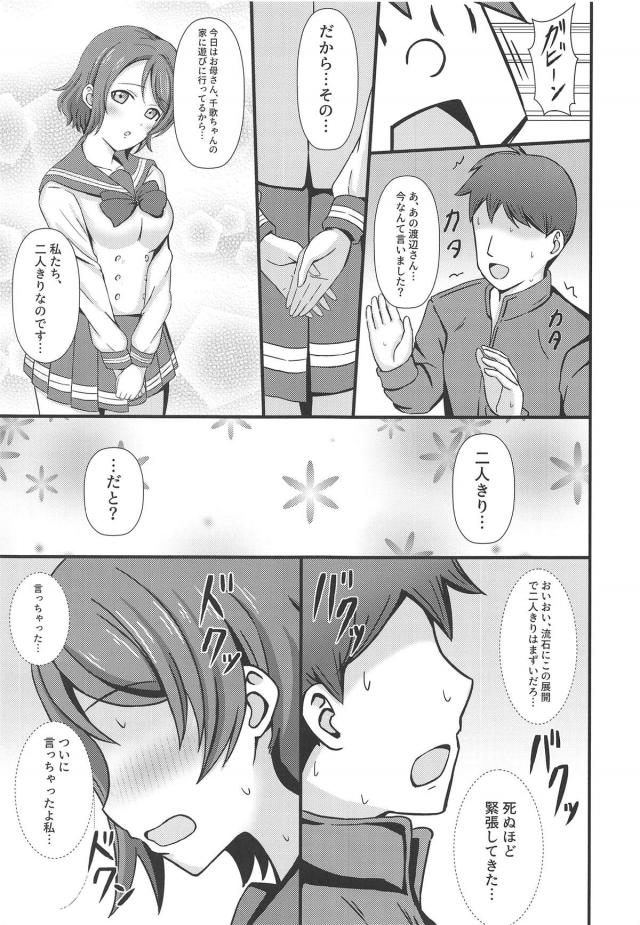 はじめての渡辺ハウスで処女と童貞の初エッチ <> 006