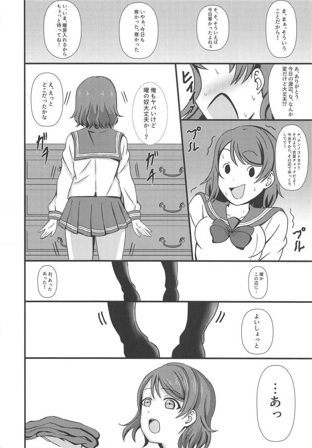 はじめての渡辺ハウスで処女と童貞の初エッチ <> 007