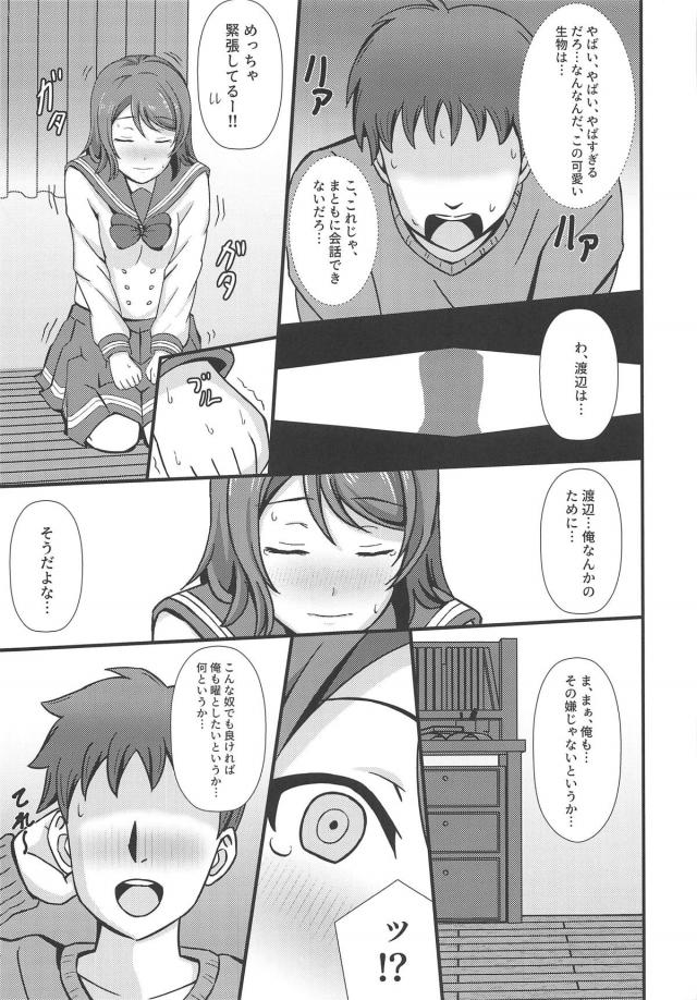 はじめての渡辺ハウスで処女と童貞の初エッチ <> 010