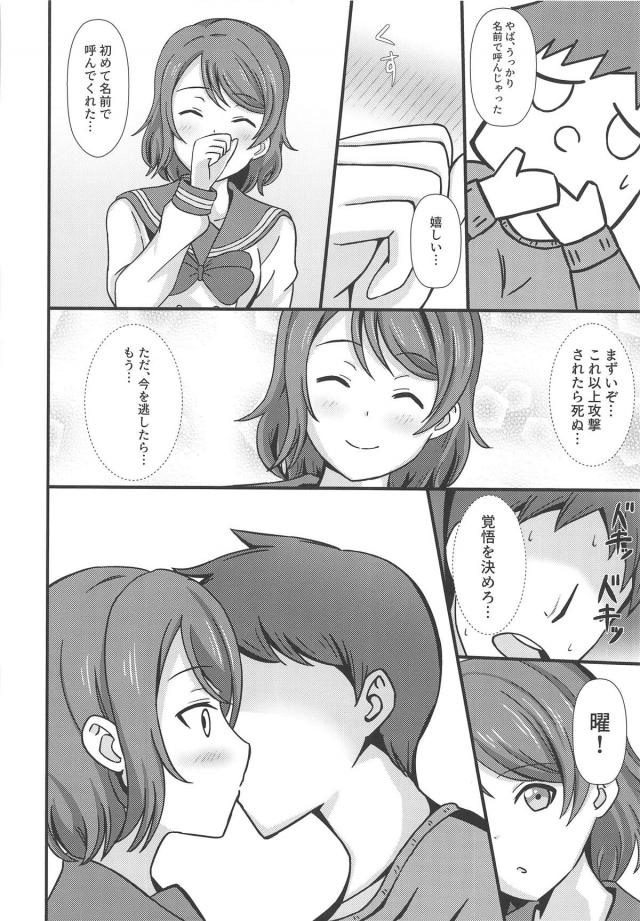 はじめての渡辺ハウスで処女と童貞の初エッチ <> 011