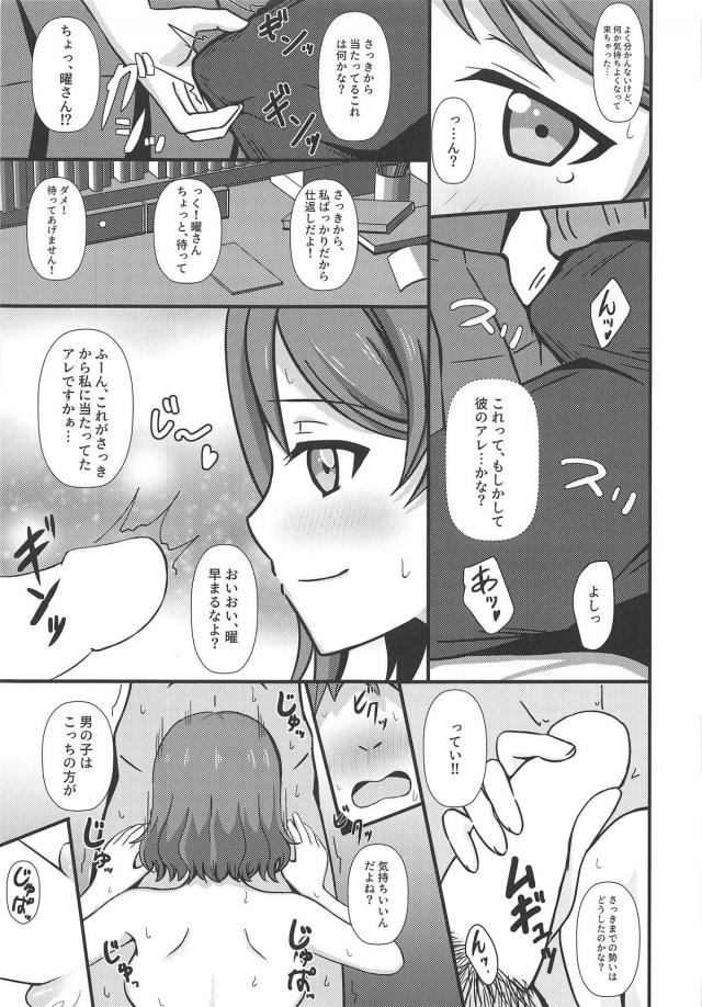 はじめての渡辺ハウスで処女と童貞の初エッチ <> 016