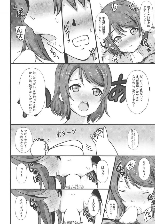 はじめての渡辺ハウスで処女と童貞の初エッチ <> 017