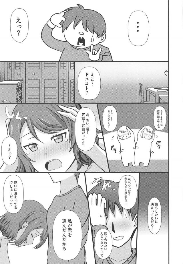 はじめての渡辺ハウスで処女と童貞の初エッチ <> 020