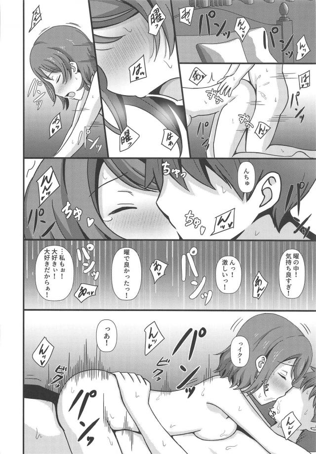 はじめての渡辺ハウスで処女と童貞の初エッチ <> 023