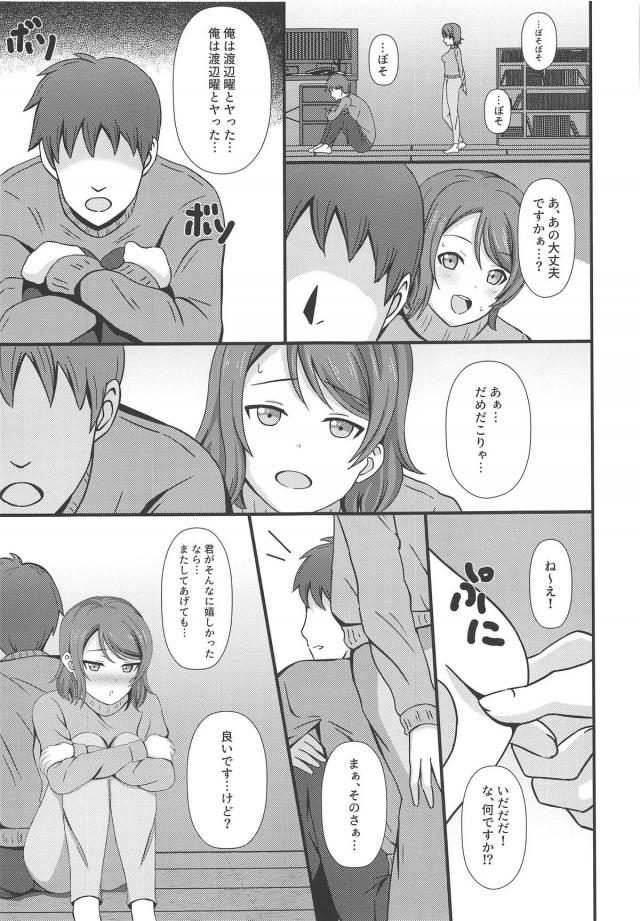はじめての渡辺ハウスで処女と童貞の初エッチ <> 026