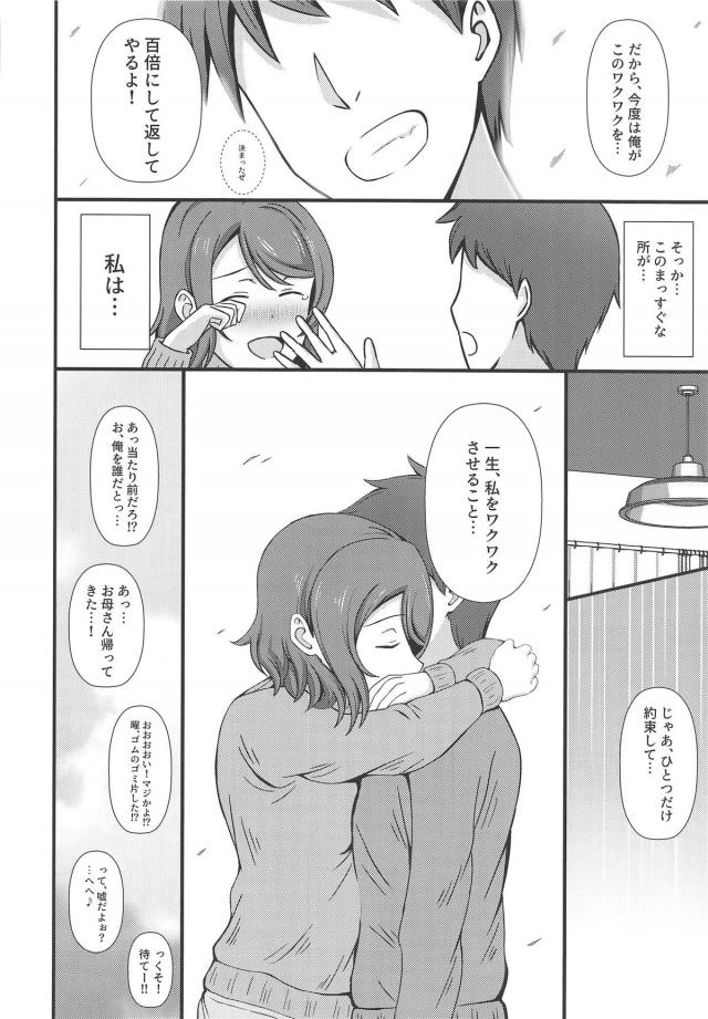 はじめての渡辺ハウスで処女と童貞の初エッチ <> 029