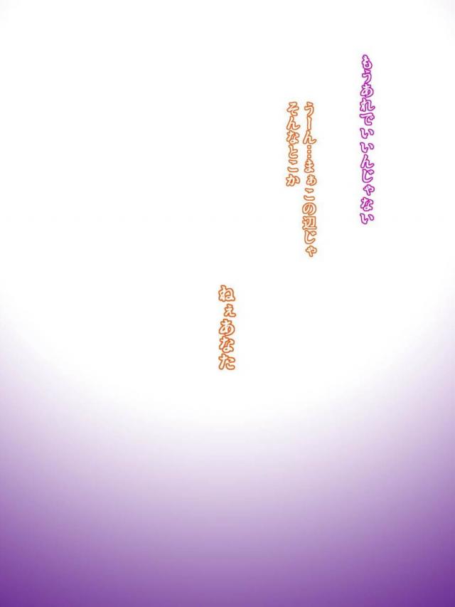無尽蔵ザーメン男が痴女ふたりと出会った。 <> 002
