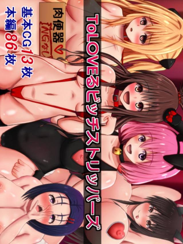 扉を開けると、一夜限りの性と快楽のハーレム空間が待っていた！ <> 1