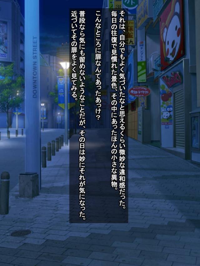 扉を開けると、一夜限りの性と快楽のハーレム空間が待っていた！ <> 004