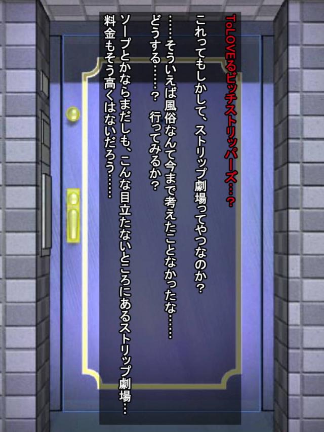 扉を開けると、一夜限りの性と快楽のハーレム空間が待っていた！ <> 005