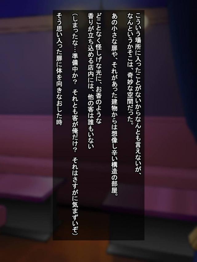 扉を開けると、一夜限りの性と快楽のハーレム空間が待っていた！ <> 007