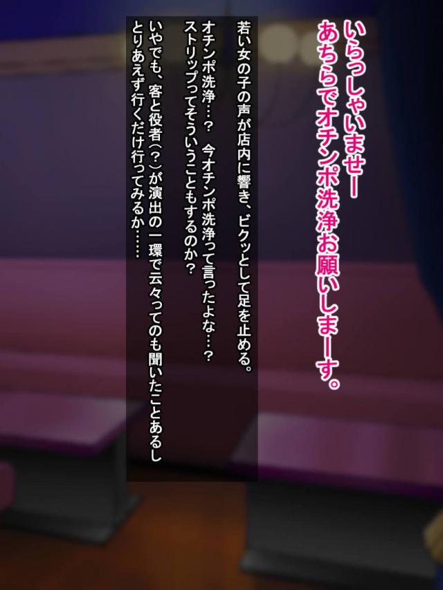 扉を開けると、一夜限りの性と快楽のハーレム空間が待っていた！ <> 008