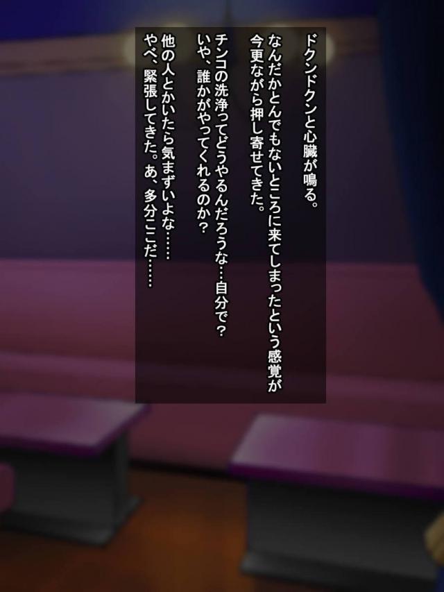 扉を開けると、一夜限りの性と快楽のハーレム空間が待っていた！ <> 009