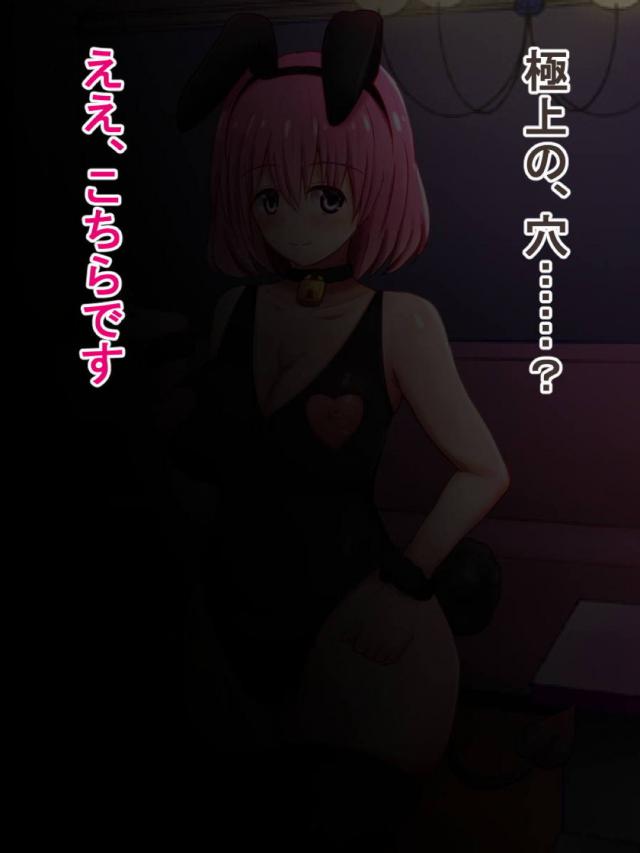 扉を開けると、一夜限りの性と快楽のハーレム空間が待っていた！ <> 069