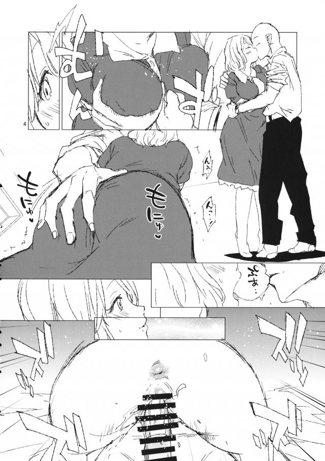 Hカップで8コ下の最高な彼女 <> 003
