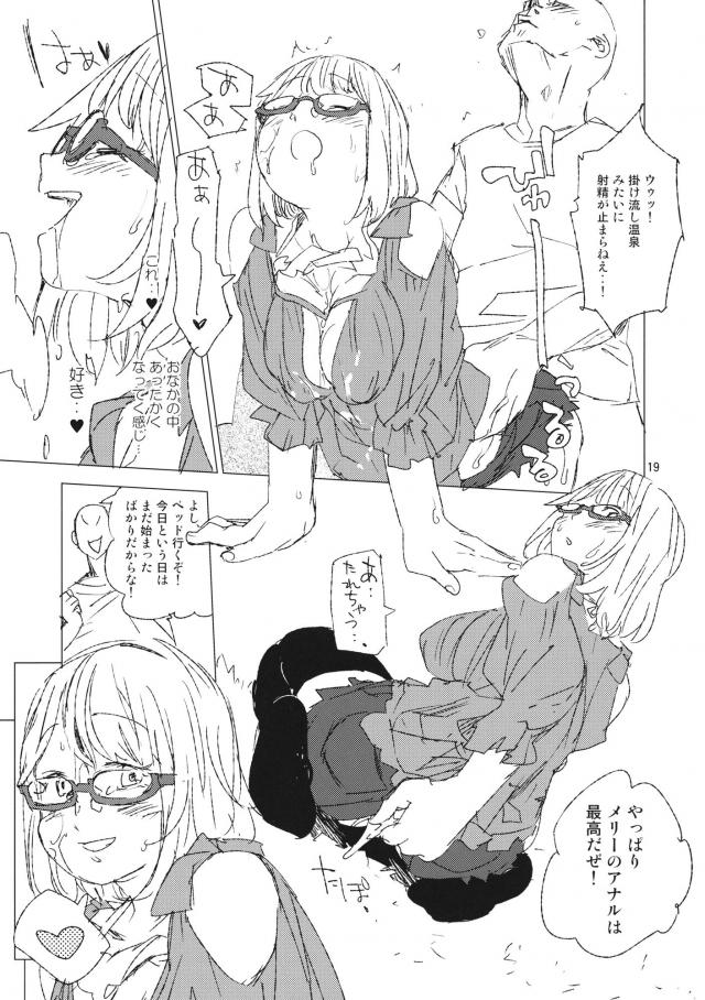 Hカップで8コ下の最高な彼女 <> 018