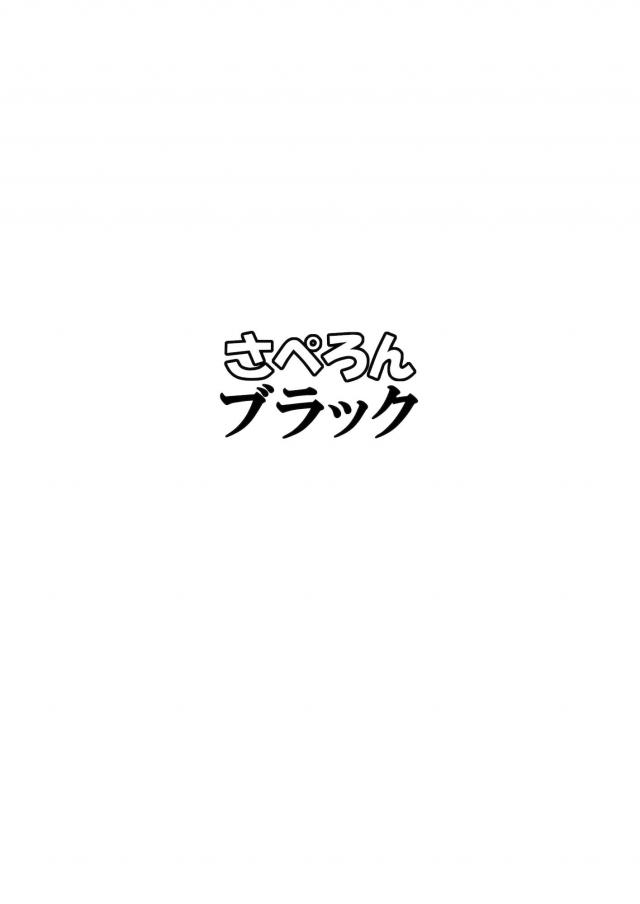 Hカップで8コ下の最高な彼女 <> 021