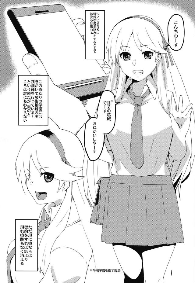 シノビプレイ転身オプション60分 <> 003