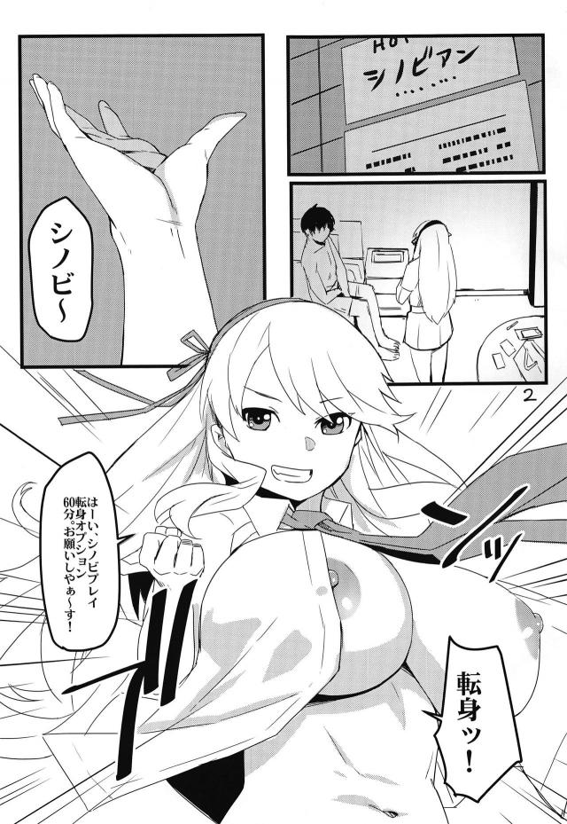 シノビプレイ転身オプション60分 <> 004